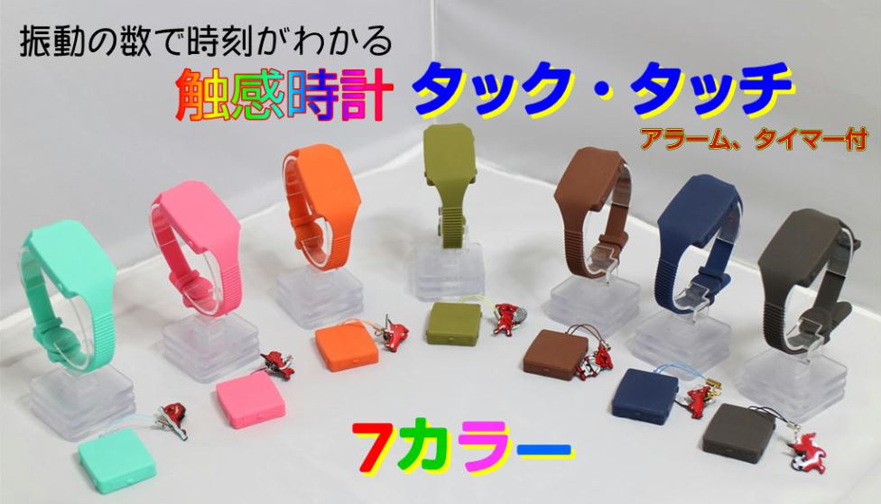 7色のタックタッチの画像